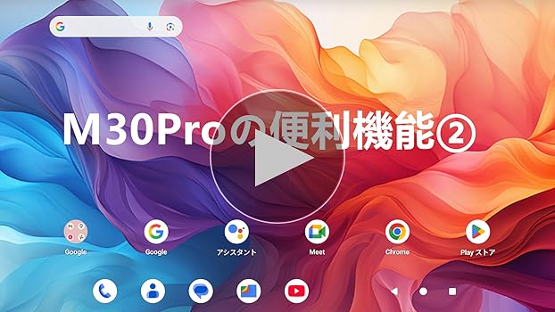 Amazon.co.jp: 【G99 タブレット 10インチ】Rebecco M30Pro
